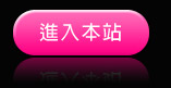 成人片免費看